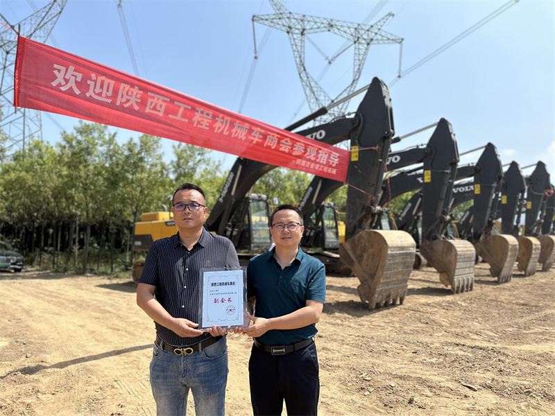 陜西工程機(jī)械車商會(huì)